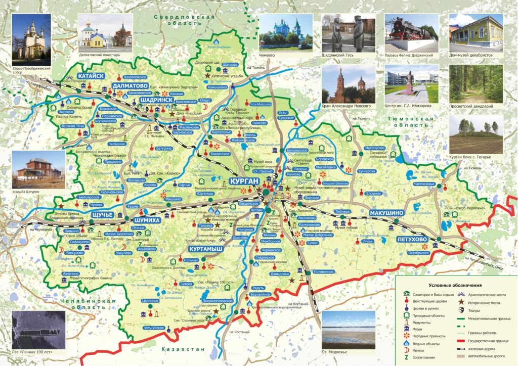 Туристская карта-схема Курганской области
