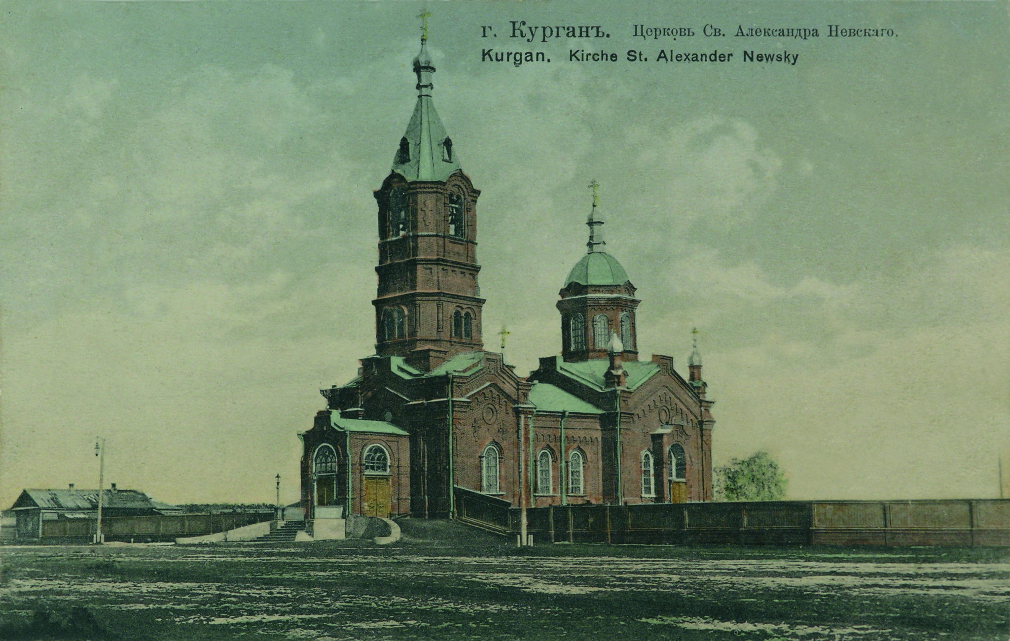 Александро-Невская Церковь Курган