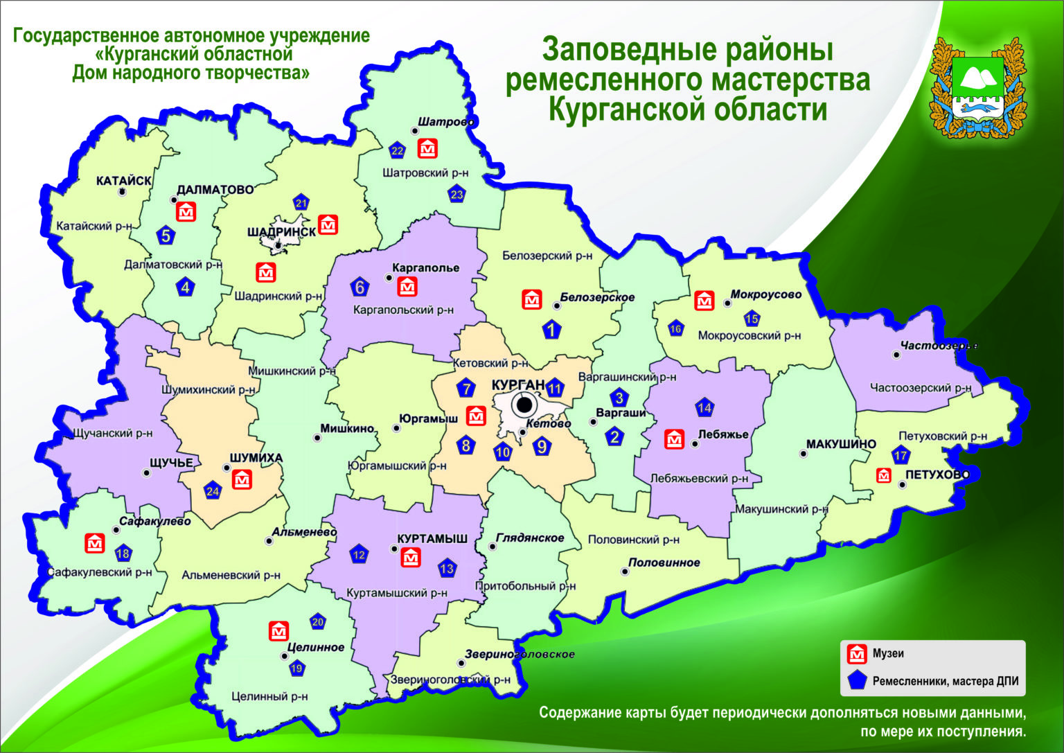 Карта кетовского района курганской области подробная с деревнями с дорогами