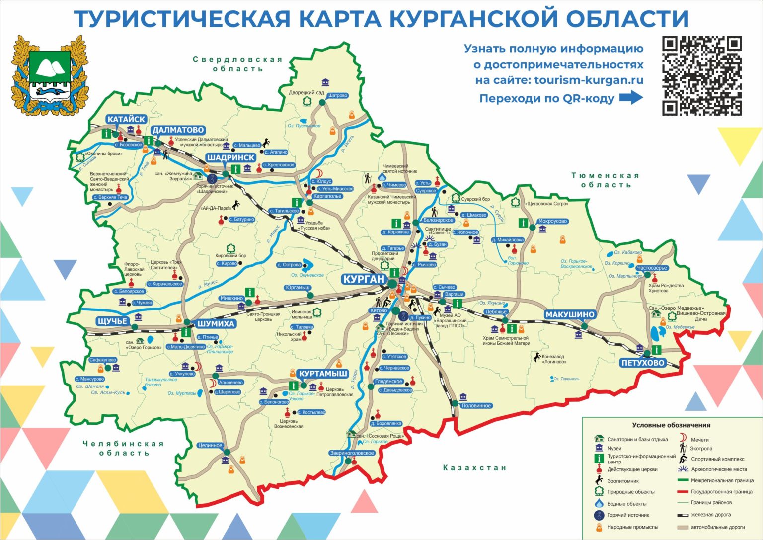 Карта кетовского района курганской области подробная с деревнями с дорогами