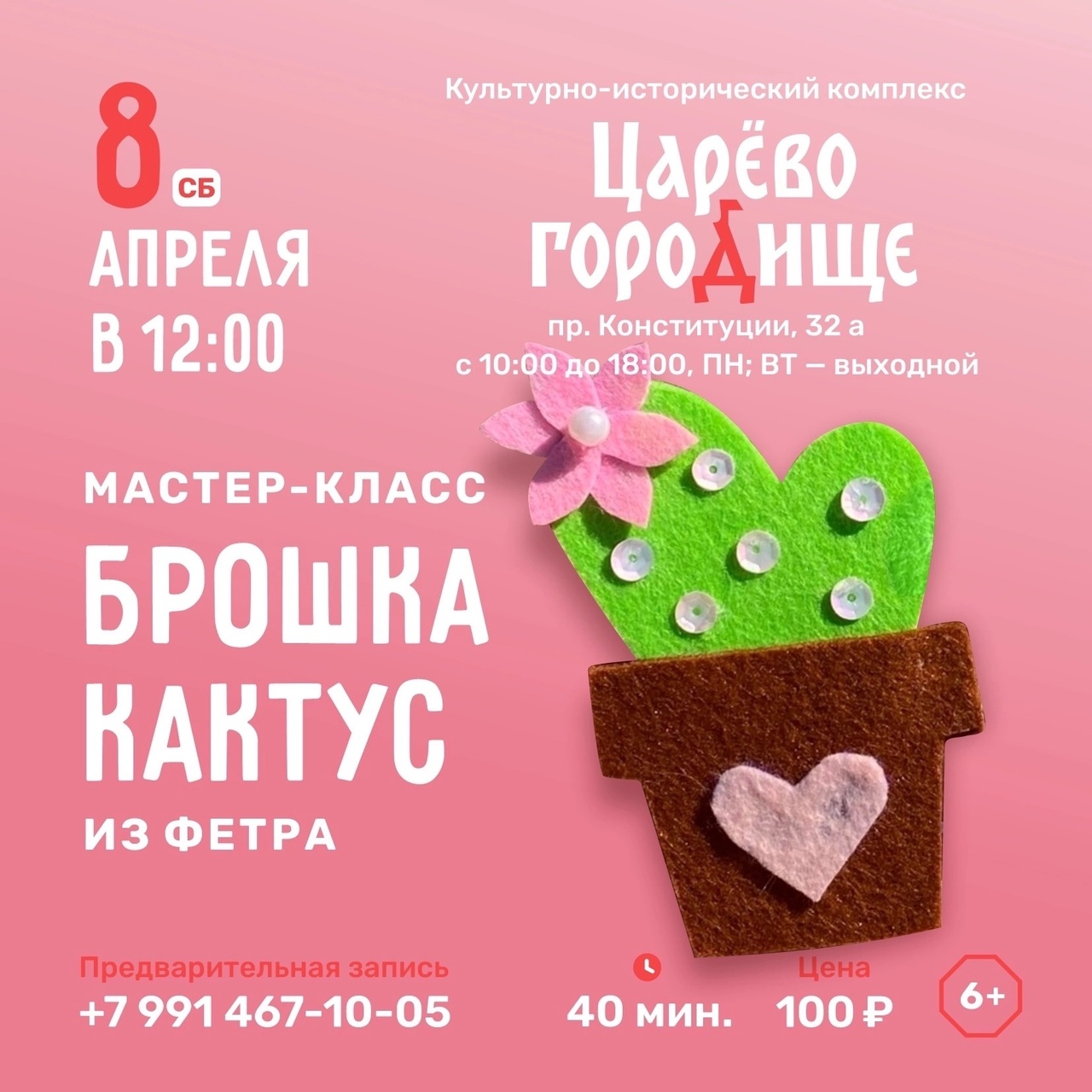 Афиша на выходные